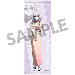 ぬきたし THE ANIMATION スリムタペストリー 渡会ヒナミ[ホビー