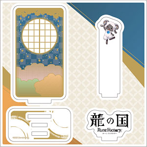 アクリルスタンドプレート「龍の国 ルーンファクトリー」03/モコロン(公式イラスト)