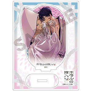 ホタルの嫁入り アクリルスタンド 桐ケ谷紗都子＆後藤進平B[クラックス