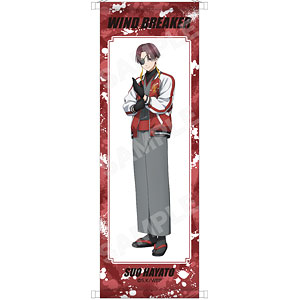 WIND BREAKER 和服×スカジャンver. B2半裁タペストリー 02 蘇枋隼飛