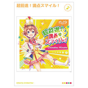 オンゲキ Re：Fresh しとしとと A3マット加工ポスター[アルマビアンカ