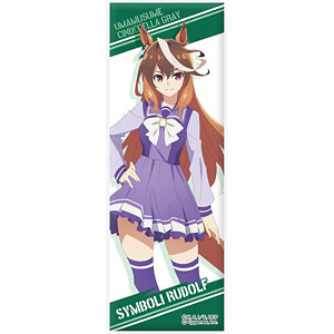 アニメ『ウマ娘 シンデレラグレイ』 クリアファイル シンボリルドルフ
