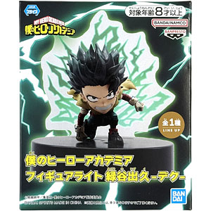 僕のヒーローアカデミア フィギュアライト 緑谷出久-デク- (プライズ)