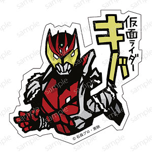 ガスコイン・ステッカー No.2 仮面ライダーキバ