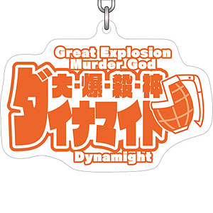 僕のヒーローアカデミア 3Dアクリルキーホルダー 爆豪勝己