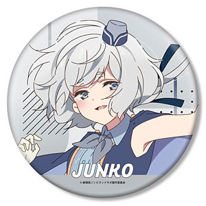 劇場版『ゾンビランドサガ ゆめぎんがパラダイス』 山田たえ BIG缶