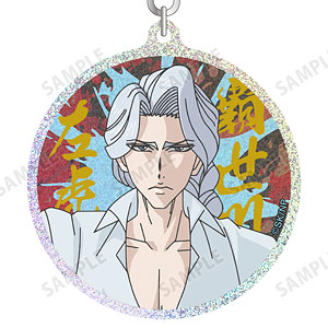 TVアニメ『忍者と極道』 覇世川左虎 グリッターアクリルキーホルダー