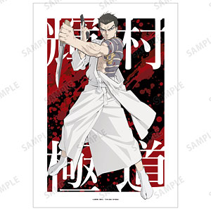TVアニメ『忍者と極道』 輝村極道 A3マット加工ポスター