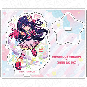 ぷよぷよ！！クエスト×【推しの子】 アクリルスタンド 黒川あかね