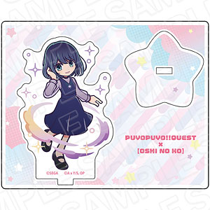 ぷよぷよ！！クエスト×【推しの子】 アクリルスタンド 黒川あかね