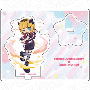 ぷよぷよ！！クエスト×【推しの子】 アクリルスタンド 黒川あかね