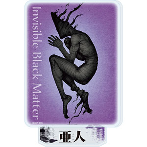 アクリルスタンド「亜人」09/下村泉IBM(公式イラスト)