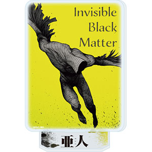 アクリルスタンド「亜人」12/琴吹武IBM(公式イラスト)