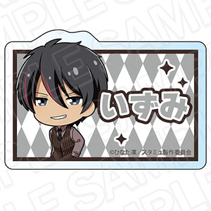 TVアニメ「スタミュ 高校星歌劇」 お名前バッジ 虎石和泉 デフォルメ