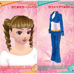 オシャレ魔女 ラブ and ベリーカードケース 8個入りBOX (食玩)[ハート