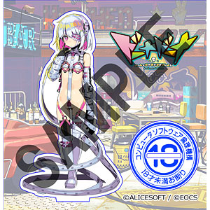 【特典】アリスソフト×ソフ倫 コラボアクリルフィギュア ポルノ