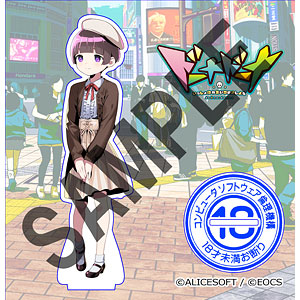 【特典】アリスソフト×ソフ倫 コラボアクリルフィギュア しゅ子