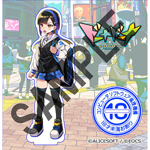 【特典】アリスソフト×ソフ倫 コラボアクリルフィギュア 千晴