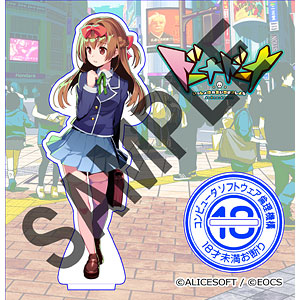 【特典】アリスソフト×ソフ倫 コラボアクリルフィギュア 衣縫