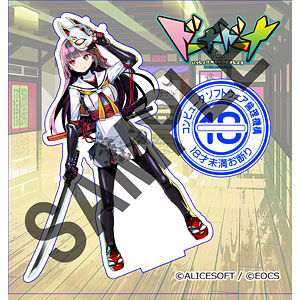 【特典】アリスソフト×ソフ倫 コラボアクリルフィギュア 菊千代