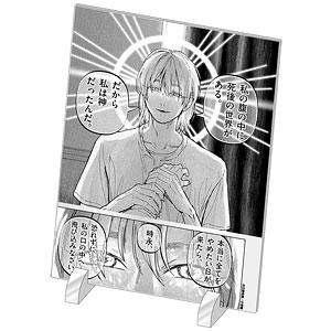 アフターゴッド アクリルアートボード I[キャラバン]《在庫切れ》