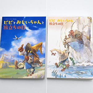 ファイナルファンタジーIX ブック型付箋セット ビビとおじいちゃんと