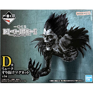 一番くじ DEATH NOTE D賞 リューク すり抜けマグネット (プライズ)