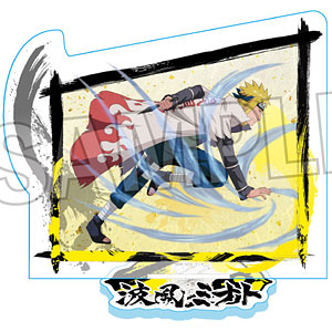 NARUTO-ナルト- 疾風伝 闘志！！アクリルスタンド 波風ミナト