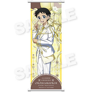 TVアニメ『弱虫ペダル LIMIT BREAK』 スリムタペストリー バルーンスーツver. 小野田坂道