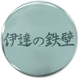 ハイキュー！！ 「一球入魂」梟谷学園高校 65mm缶バッジ[コスパ]《03