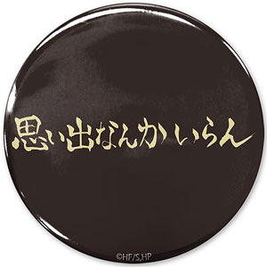 ハイキュー！！ 「一球入魂」梟谷学園高校 65mm缶バッジ[コスパ]《03