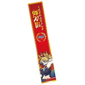 アニメ『ウマ娘 シンデレラグレイ』 マフラータオル(1)オグリキャップ