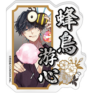 みにくい遊郭の子 お名前バッジ 蜂鳥游心