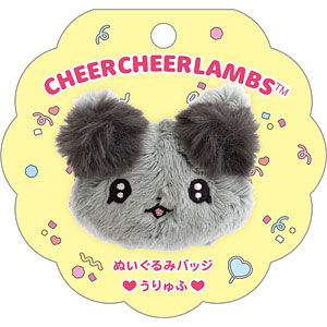 AB38502 ちあちあラムズ ぬいぐるみバッジ うりゅふ