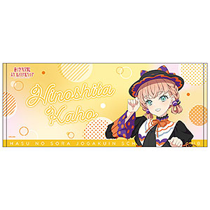 ラブライブ！蓮ノ空女学院スクールアイドルクラブ フェイスタオル 大沢