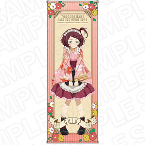 TVアニメ「負けヒロインが多すぎる！」 特大タペストリー 小鞠知花