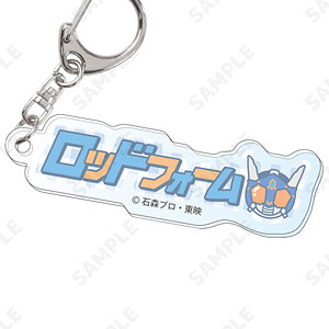 仮面ライダー電王 カタカナキーホルダー 2.ロッドフォーム[ギンガムパステルシリーズ]