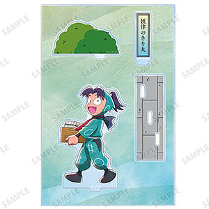 忍たま乱太郎 描き下ろし 摂津のきり丸 みんなで歩むの段ver. 第2弾 パーツ付きBIGアクリルスタンド