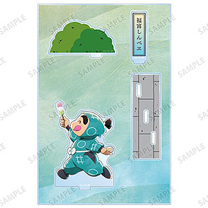 忍たま乱太郎 描き下ろし 福富しんべヱ みんなで歩むの段ver. 第2弾 パーツ付きBIGアクリルスタンド