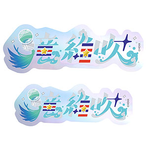 滝維吹 おまんじゅう 検索結果]-amiami.jp-あみあみオンライン本店-