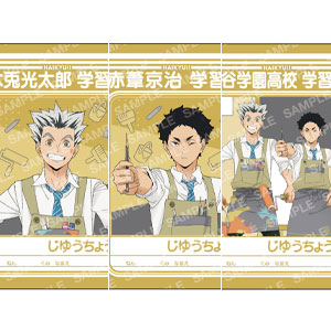 ハイキュー！！ ミニ学習帳セット-授業！！-(B 青葉城西高校)[ショウワ