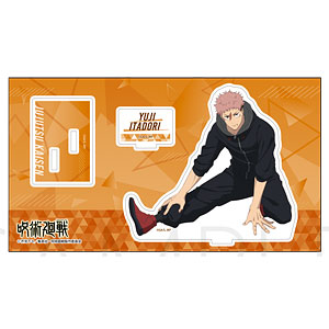 呪術廻戦 第3期 アクリルスタンド 虎杖悠仁 ストレッチVer.