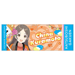 学園アイドルマスター スポーツタオル 藤田ことね 初星文化祭フェア