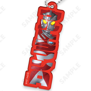 ウルトラマン　キーホルダー　4点 オンラインショップ 森次エンターテインメント / ウルトラヒーローズ