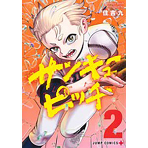 ハイキュー！！ ギラギラ缶バッジ vol.2 角名倫太郎[PROOF]《在庫切れ》