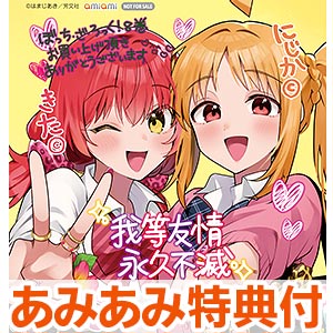 あみあみ限定特典】ぼっち・ざ・ろっく！ (8) (書籍)[芳文社]《在庫切れ》