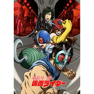 特典】BD 東島丹三郎は仮面ライダーになりたい 第1巻 オリジナル