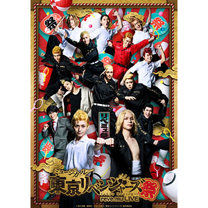 最終値引き 24時間限定特価❗️ 東京リベンジャーズ　フィギュア　52個 最終値引き 24時間限定特価❗️ 東京リベンジャーズ フィギュア 52個