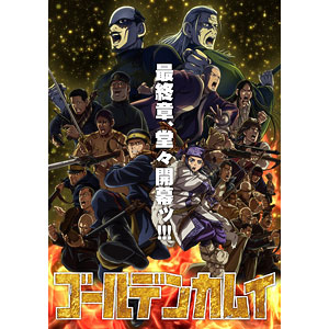 特典】DVD ゴールデンカムイ 第十三巻 初回限定版[ハピネット]《04月