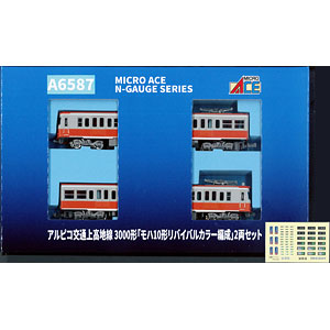 A6587 アルピコ交通上高地線3000形 「モハ10形リバイバルカラー編成」2